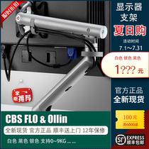 Flo Ollin Herman Miller CBS high-end imported monitor bracket hanging arm