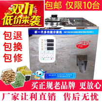 Dispenser tea automatic multi-function 50g quantitative dispenser miscellaneous grains black tea food powder particles warranty