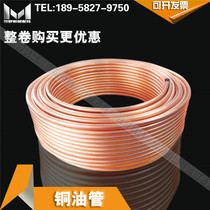 Oil pipe joint oil pipe brake copper pipe pure copper copper thick miniature car agricultural vehicle brake oil pipe