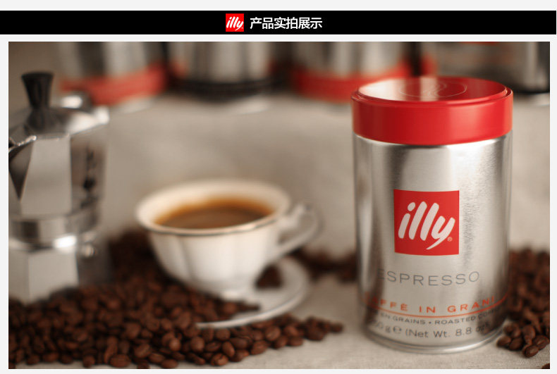 意大利原装进口意利illy咖啡豆 烘焙意式浓缩250g无糖espresso