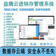 Yiteng Cloud 판매 시스템 소프트웨어 슈퍼마켓 의류 영업 인벤토리 화장품 현금 온라인 휴대폰 판매 Yiteng Cloud 판매 시스템 소프트웨어 슈퍼마켓 의류 영업 인벤토리 화장품 현금 온라인 휴대폰 판매