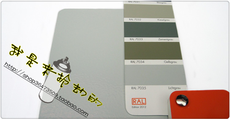 桥架 劳尔ral修补漆颜色同于"国际标准色卡【劳尔色卡】中"ral7035"