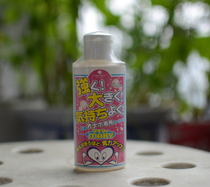 Japanese original mens and womens sex powerful lubricant liquid oil sexual intercourse yin sex anal sex vestibule is suitable for long-term smoothness