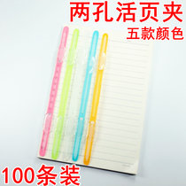 Soft plastic two-hole binder Colored transparent binding clip Simple file punching clip