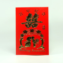 Wedding supplies gift gift wine red packet wedding red packet Li is a gift gold bag a hundred years of good red