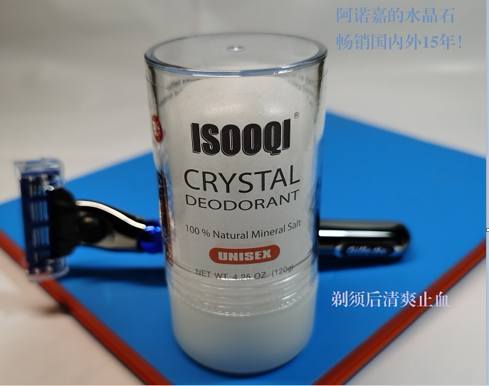 明矾石剃须仪式止血防感染消除红点120克居家旅行运动适用方便携