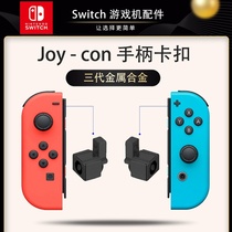 Original fitted Switch left and right handles ZLZR flat wire slide rail buttons Blocking paired side lights NS rocker maintenance accessories