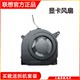 Lenovo R9000X Y9000X 2021 2022 S7-15ACH6 16P G2 냉각 팬 Lenovo R9000X Y9000X 2021 2022 S7-15ACH6 16P G2 냉각 팬