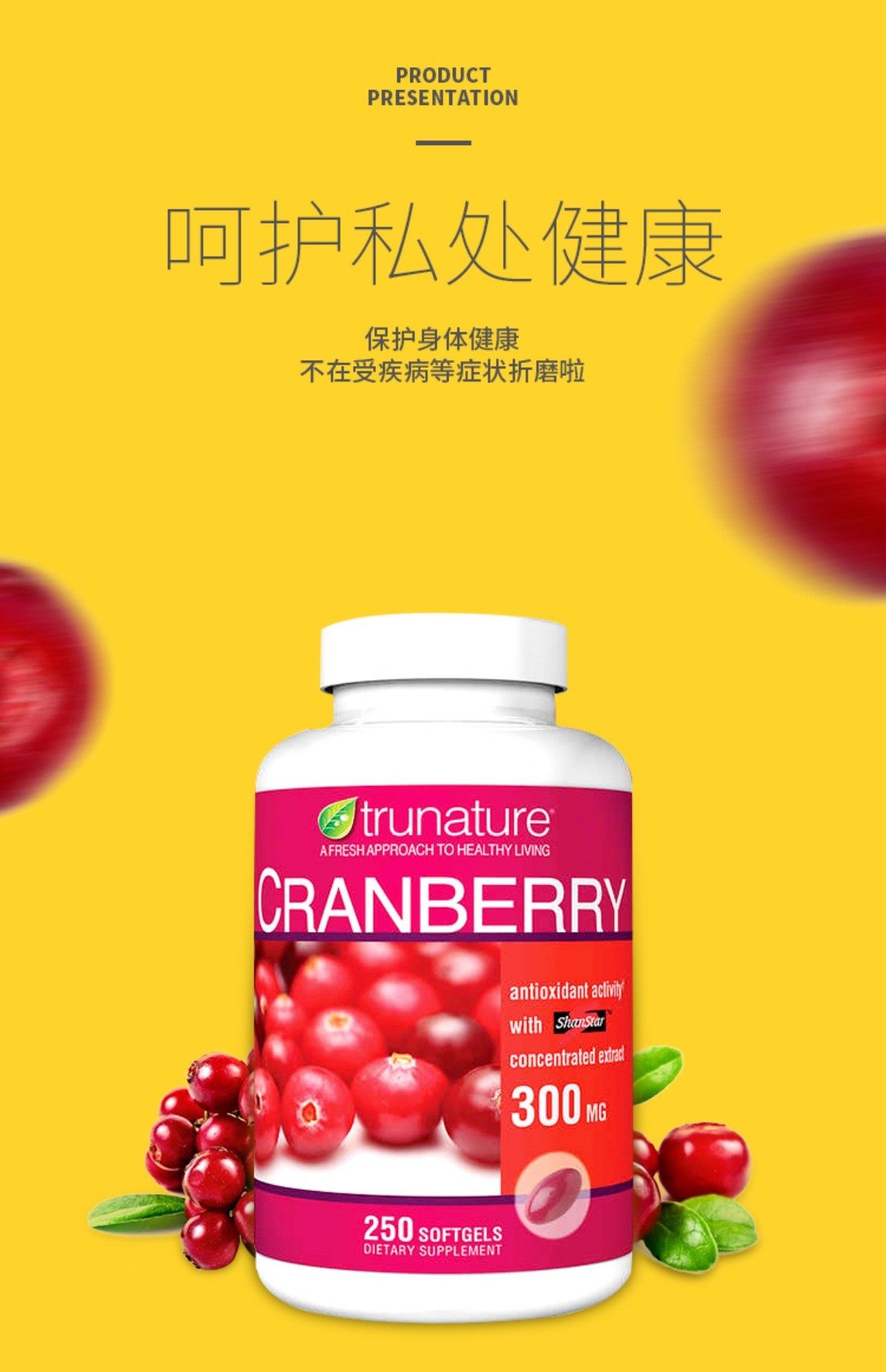 美国代购*trunature cranberry蔓越莓胶囊300mg_7折现价155元