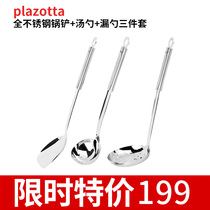 German brand plazotta all stainless steel spatula spoon Colander three-piece set 01230