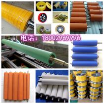 Non-standard coated roller rubber roller high temperature resistant silicone roller polyurethane rubber roller rubber roller rubber roller roller shaft rubber wheel