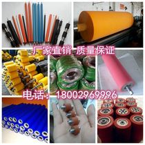 Die cutting machine rubber roller rubber bag machine rubber roller bag cutting machine rubber roller feeder rubber roller printing rubber roller roller roller
