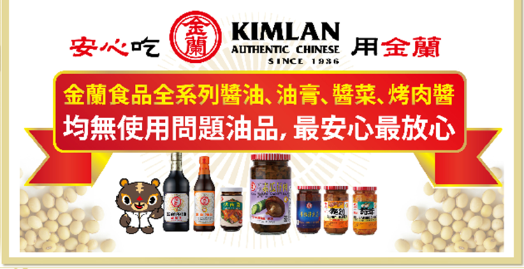 台湾金兰进口食品 金兰酱油10000ml支包邮 纯酿造