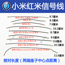 Xiaomi NOTE3 5plus8se 9 6 mix2s red rice note7 signal line built-in connection antenna seat