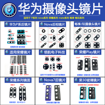 For Huawei mate20mt30 Glory 8x8plus enjoy 9p10P enjoy 10s camera glass lens