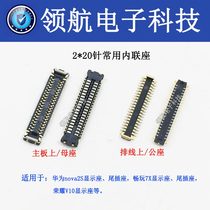 Huawei Nova2S 4E nova3 3i3e play 8X glory 9i motherboard charging cable tail socket display seat