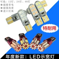 Car T10 wide light Motorcycle LED bulb ice blue fog lamp Instrument lamp plug bulb daytime running light modification