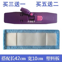 Shanhu velvet flat mop replacement Cloth Mop cloth sleeve type mop dust push head mop accessories with 42X10 board