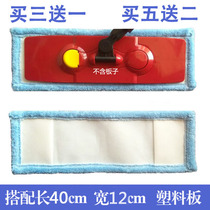 Set type flat mop replacement cloth replacement head coral fleece Microfiber mop cloth dust push head with 40X12 board