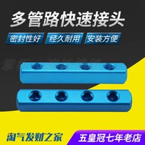 Pneumatic multi-pipeline air exhaust AL5 6 air pipe quick coupling base multi-passage air distributor aluminum strip 2 Air block
