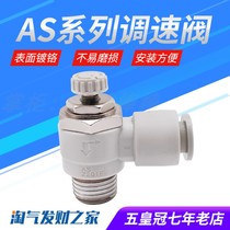 AS1201F 2201F 3201F 4201F-M5 01 02 03 04-04S 06S 08S 10S 12S