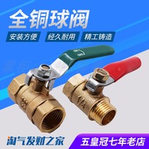 Pneumatic copper ball valve small thickened brass wire tap water switch silk mouth water valve water pipe copper valve 2 3 4 points