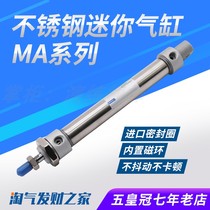 MA stainless steel mini cylinder 16 20 25 32 40X25 * 50X75X100X125X150X200-S-CA