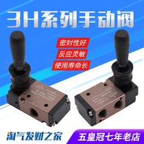 Pneumatic components single-acting Yadke mechanical valve handle valve 3H210-08 3H310-10 3H410