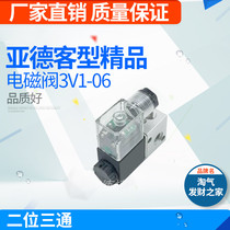 3V1-06 solenoid valve Yadke type solenoid valve two-position three-way reversing valve valve AC220V DC24V