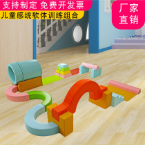 Early education center Software climbing and sliding combination toy Large indoor sensory integration training equipment Childrens climbing soft bag full set