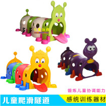 Kindergarten childrens tunnel crawling Early education toys Large outdoor playground Indoor elf caterpillar drilling holes