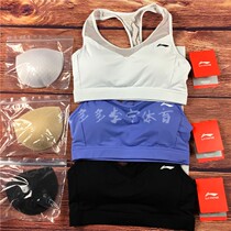 Li Ning sports underwear women 2020 new yoga running moderate support summer training clothing AUBN036