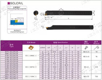 95 degrees CNC bore che dao gan S07 08 10K 12M 16Q 20R 25S-SCLCR06 09 12
