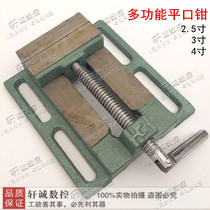 Small vise flat vise bench drill and electric drill frame special American flat pliers 2 5 inch 3 inch 4 inch