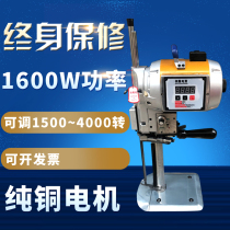 Domeijia clothing cutting machine straight knife electric scissors curtain cloth electric servo automatic cutting machine cloth cutting machine