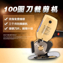 Domeijia portable electric round knife electric scissors cloth cutting machine cloth cutting machine round knife machine type 100