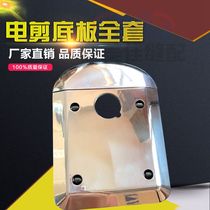 Automatic sharpening cutting electric scissors cutting machine cloth cutting machine floor chassis stabilizer plate KM ESM model with bottom wheel