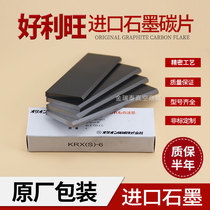 Baker Hao Liwang Zhenjiang Air Pump Carbon Chip Vacuum Pump Blade Vacuum Pump Rotary Blade Air Pump Slide Non-standard