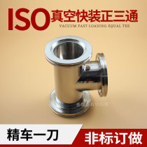 ISO63 quick installation and equal diameter positive tee flange corrosion-resistant vacuum tee stainless steel joint ISO80 100 160