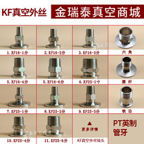 304 stainless steel vacuum external wire connector hexagon Chuck external wire connector KF16 25 40 50 export standard