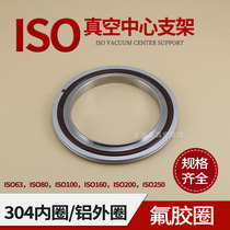 ISO center bracket with outer bracket vacuum bracket ISO outer bracket 304 stainless steel bracket Jinruitai