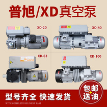 Vacuum pump XD-20 XD-40 XD-63 XD-100 160 single stage oil rotary vane vacuum machine Jinruitai
