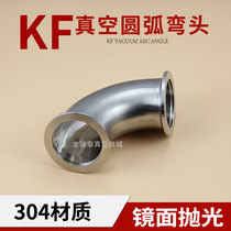 KF vacuum elbow KF stainless steel elbow 90 degree flange elbow KF16 KF-25 40 50 jinruitai