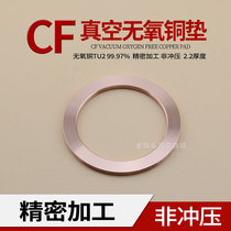 CF oxygen-free copper gasket high vacuum copper gasket CF flange pipe fittings sealing ring 25 35 63 80 100 150