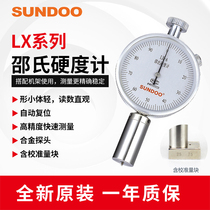 Mountain level LX-A LX-D AO Shaos hardometer pointer rubber plastic test rack SLX-A test bench