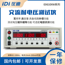 Instrument di IDI6101A 6102A 6104A AC pressure resistant program-controlled high-pressure resistant voltage tester 6106A