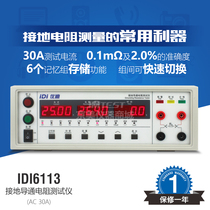 IDI IDI6113 6114 6115 6116 Ground on-resistance tester replaces MN1101M instrument