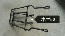 Motorcycle Mulan 50 Shelf Mulan rear end frame Mulan 50 small shelves