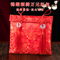 Creative wedding red envelope li shi feng Chinese brocade and embroidery Dragon tens of thousands of yuan red envelopes gift Kim Dae-jungs red envelope return red envelope