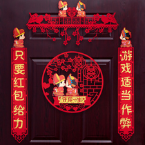 New creative wedding wedding supplies Daquan blocked door funny couplet Cartoon creative wedding couplet festive suit